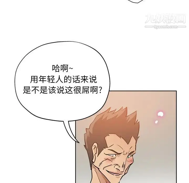漫画《坏坏的她》第15话第61张图