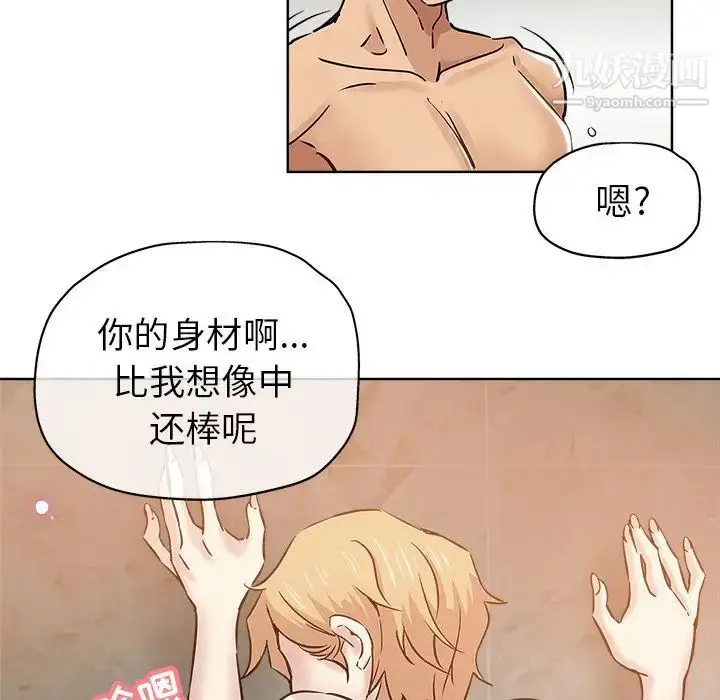 漫画《坏坏的她》第15话第62张图