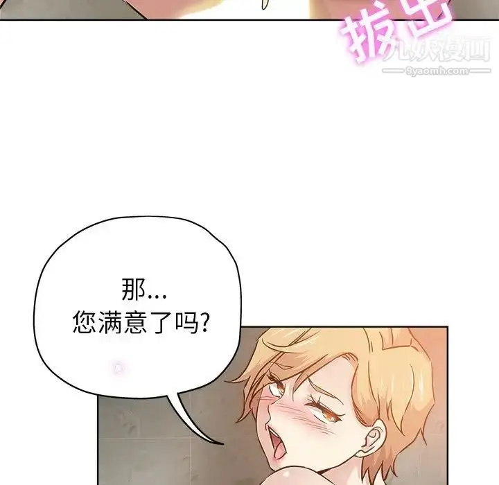 漫画《坏坏的她》第15话第64张图