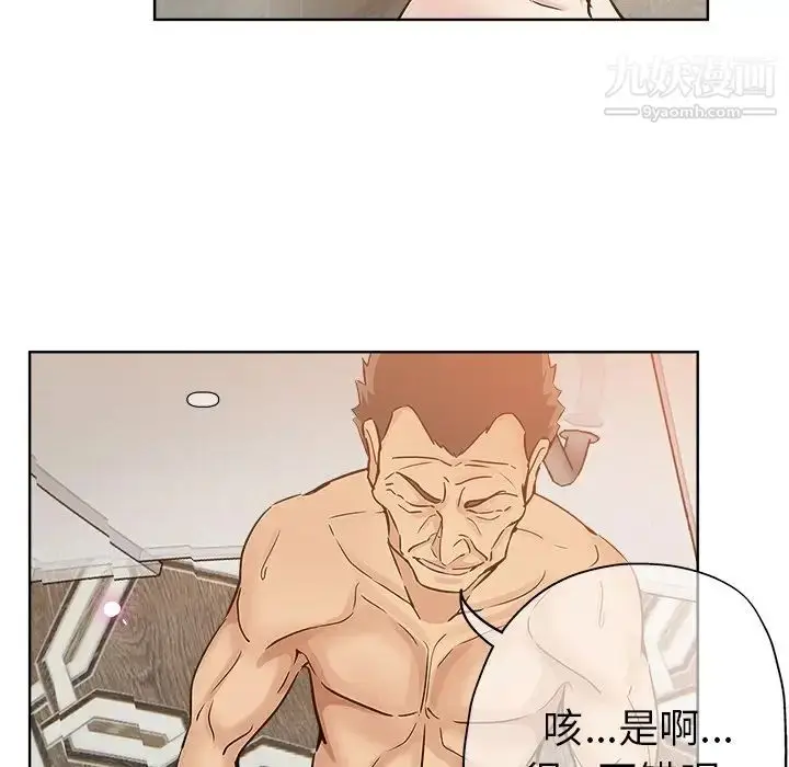 漫画《坏坏的她》第15话第65张图