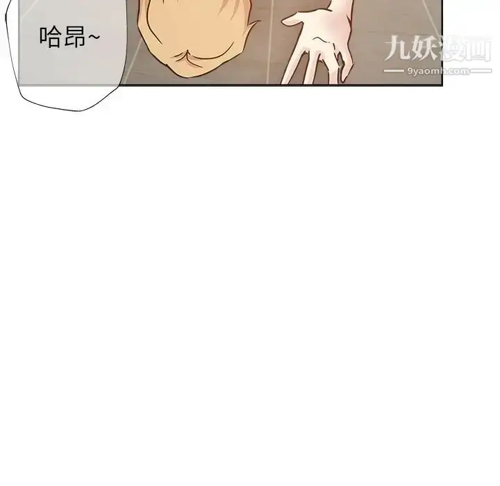漫画《坏坏的她》第15话第67张图