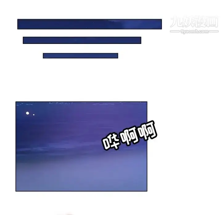 漫画《坏坏的她》第15话第68张图