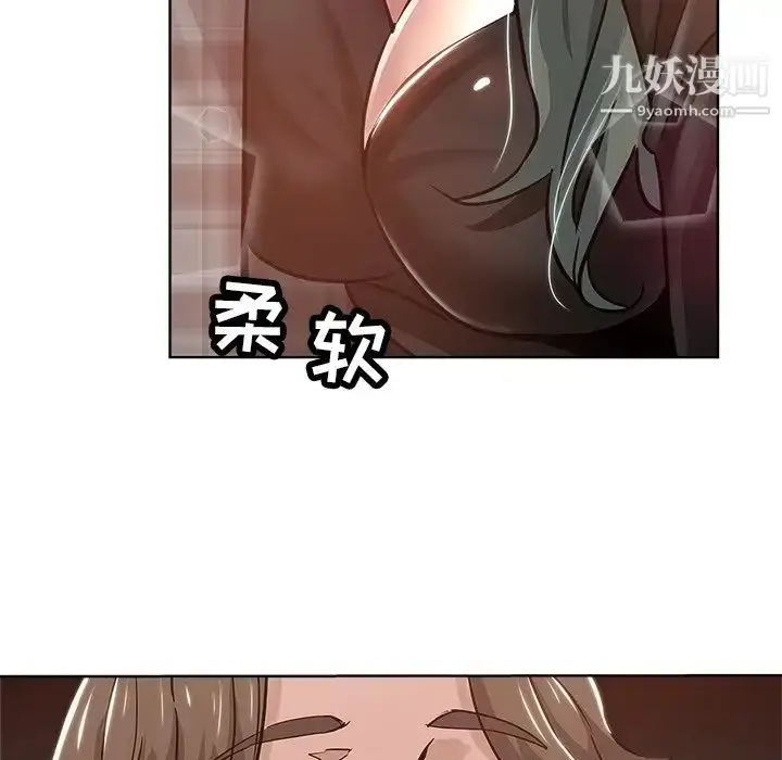 漫画《坏坏的她》第15话第7张图