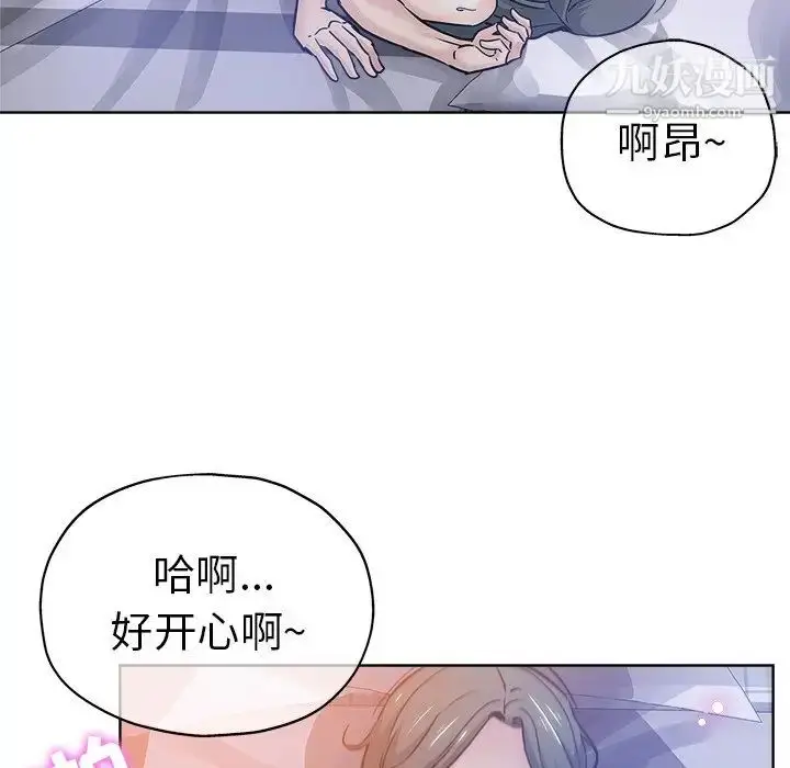 漫画《坏坏的她》第15话第70张图