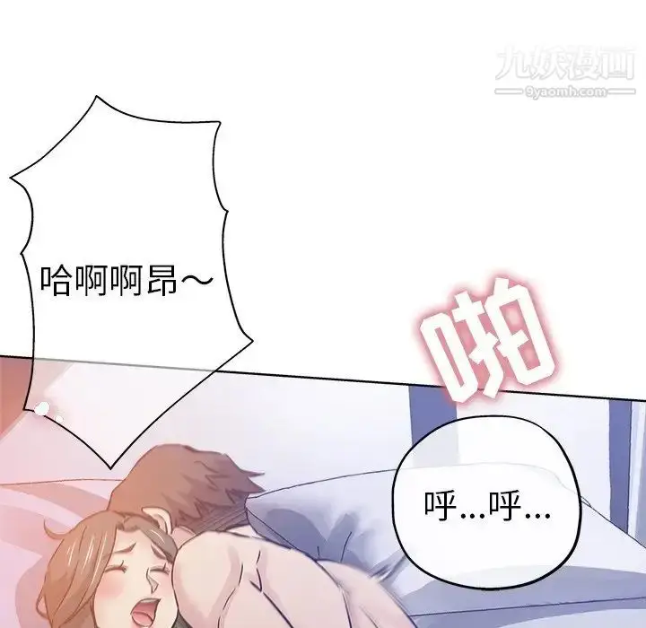 漫画《坏坏的她》第15话第73张图