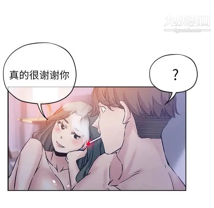 漫画《坏坏的她》第15话第78张图
