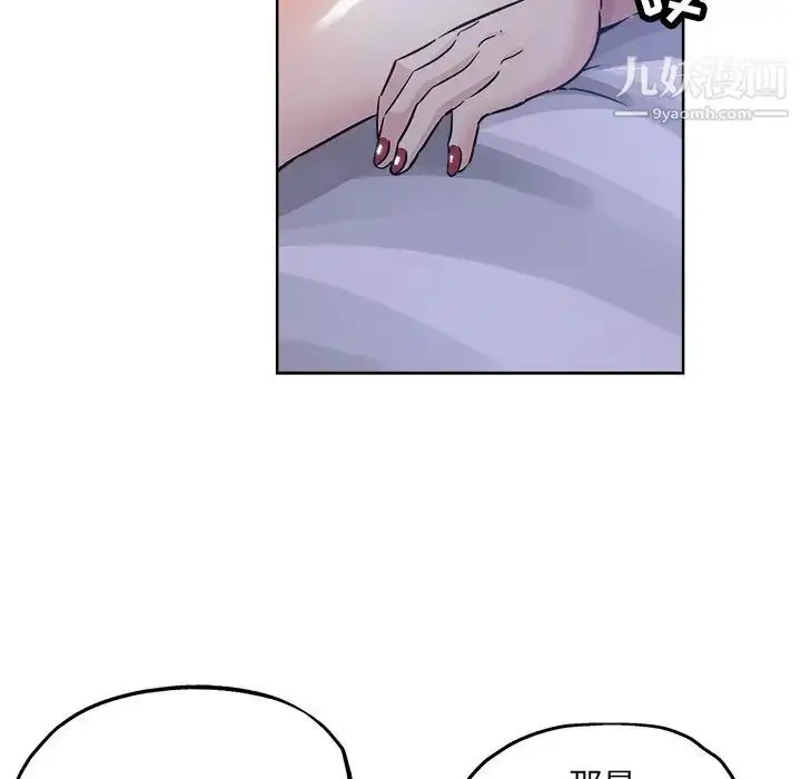 漫画《坏坏的她》第15话第80张图