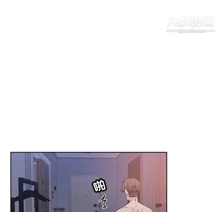 漫画《坏坏的她》第15话第83张图