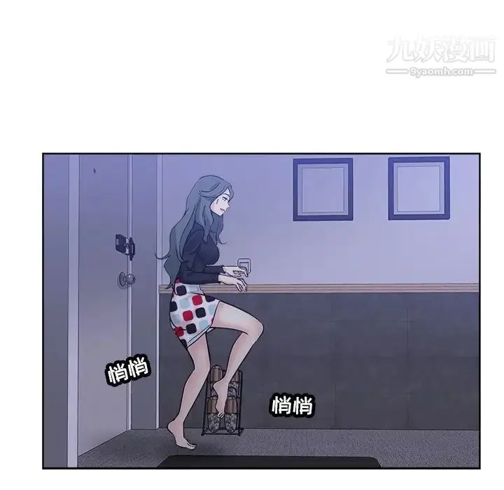 漫画《坏坏的她》第15话第88张图