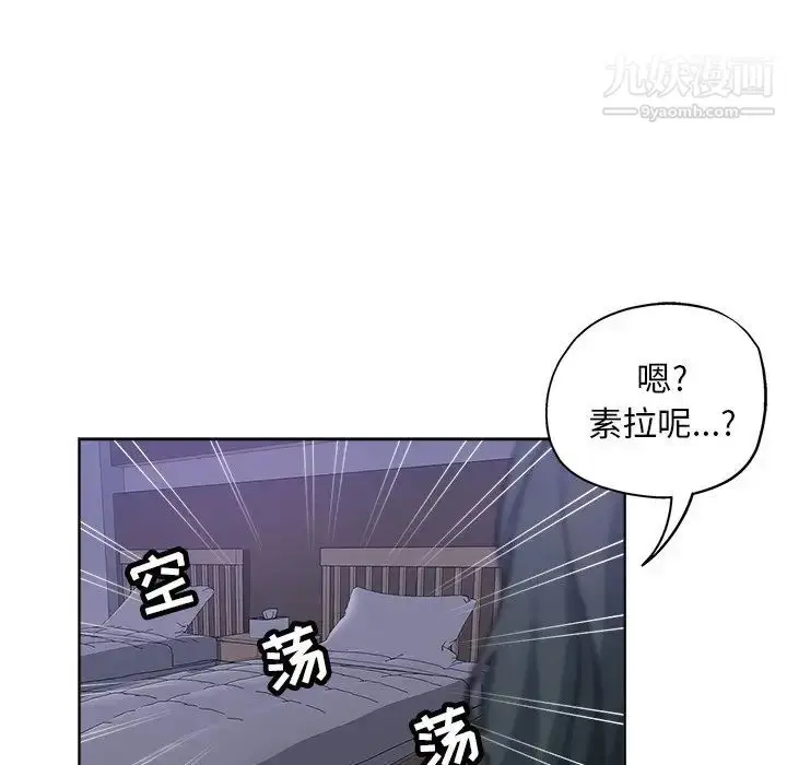 漫画《坏坏的她》第15话第89张图