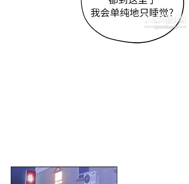 漫画《坏坏的她》第15话第9张图