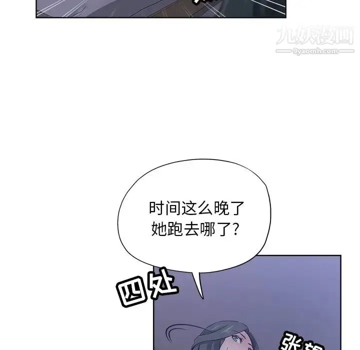 漫画《坏坏的她》第15话第90张图