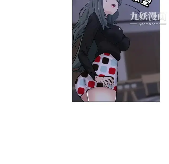 漫画《坏坏的她》第15话第91张图