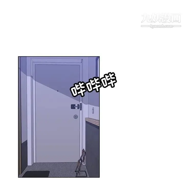 漫画《坏坏的她》第15话第92张图