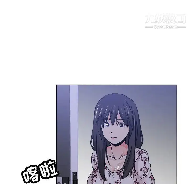 漫画《坏坏的她》第15话第93张图