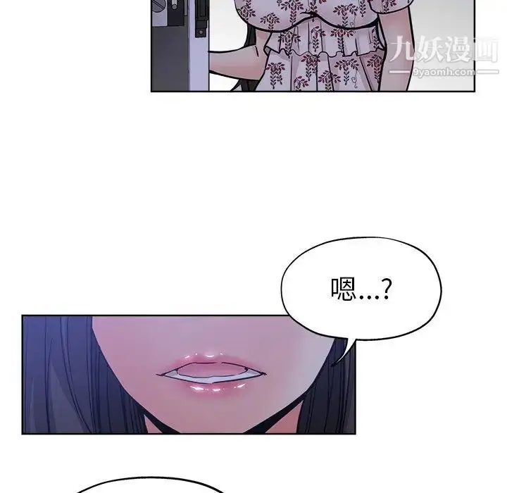 漫画《坏坏的她》第15话第94张图