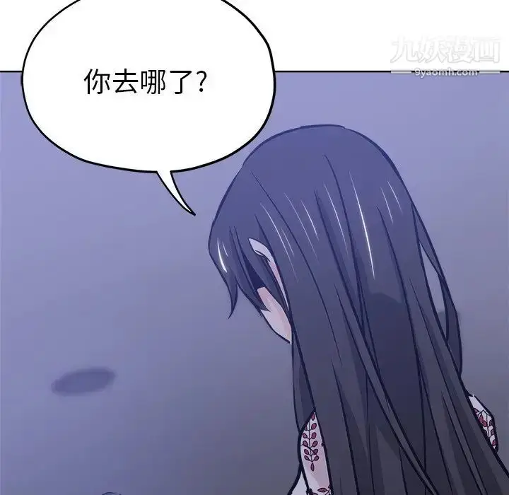 漫画《坏坏的她》第15话第95张图