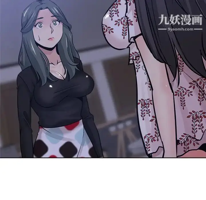 漫画《坏坏的她》第15话第96张图