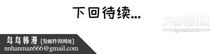 漫画《坏坏的她》第15话第97张图