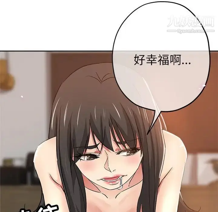 漫画《坏坏的她》第35话第16张图