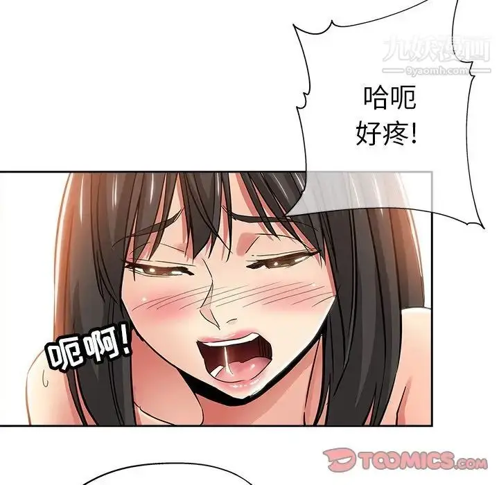 漫画《坏坏的她》第35话第22张图
