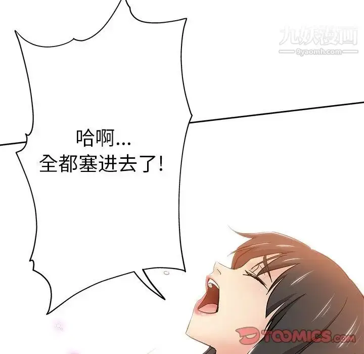 漫画《坏坏的她》第35话第26张图