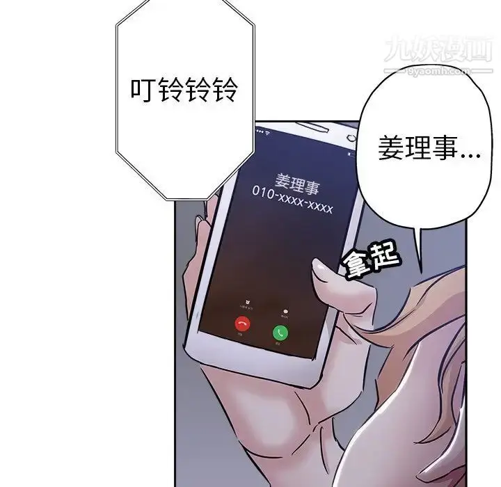 漫画《坏坏的她》第35话第39张图