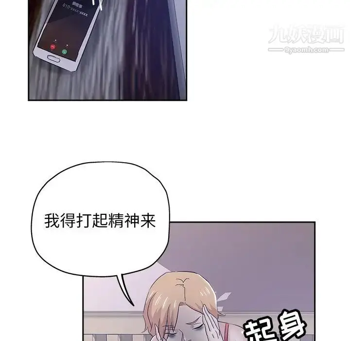 漫画《坏坏的她》第35话第41张图