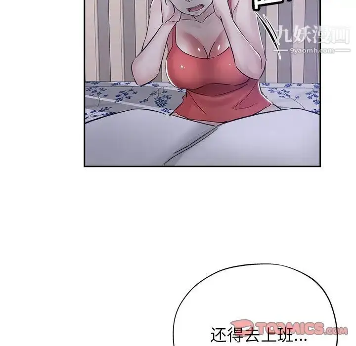 漫画《坏坏的她》第35话第42张图