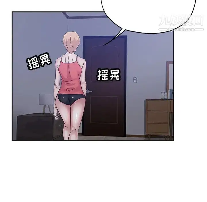 漫画《坏坏的她》第35话第43张图
