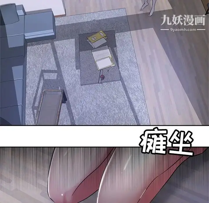 漫画《坏坏的她》第35话第45张图