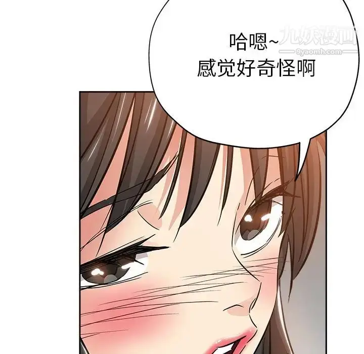 漫画《坏坏的她》第35话第57张图