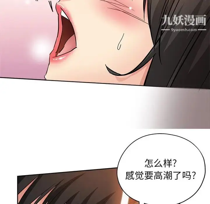 漫画《坏坏的她》第35话第61张图