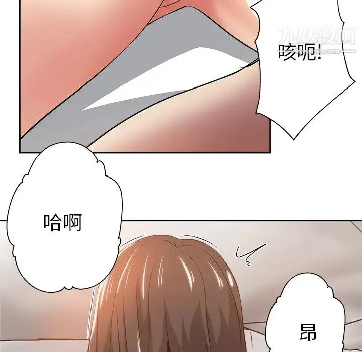 漫画《坏坏的她》第35话第67张图