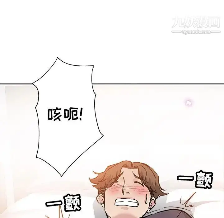漫画《坏坏的她》第35话第7张图