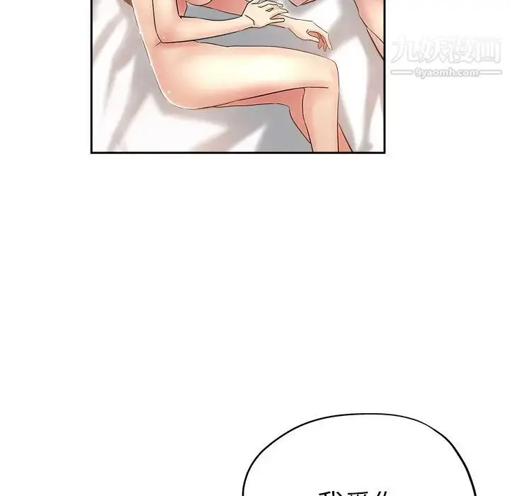 漫画《坏坏的她》第35话第71张图
