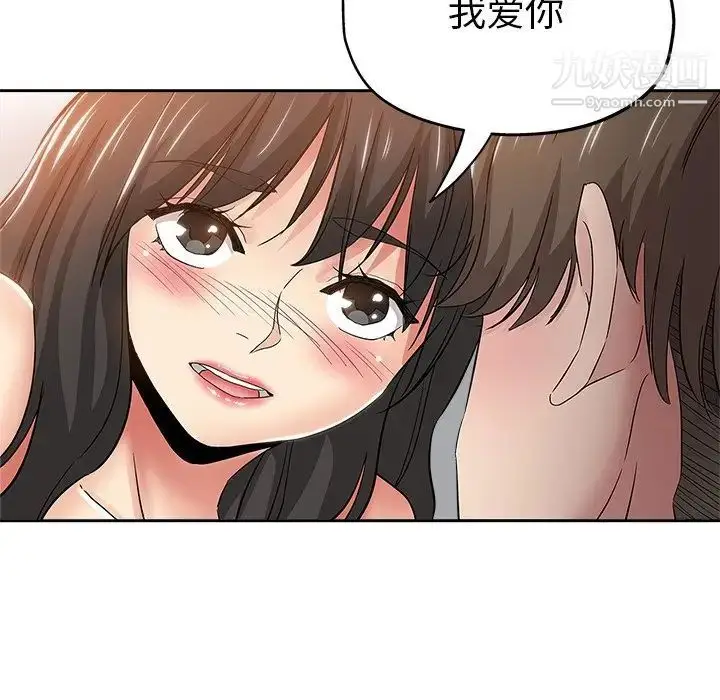 漫画《坏坏的她》第35话第72张图