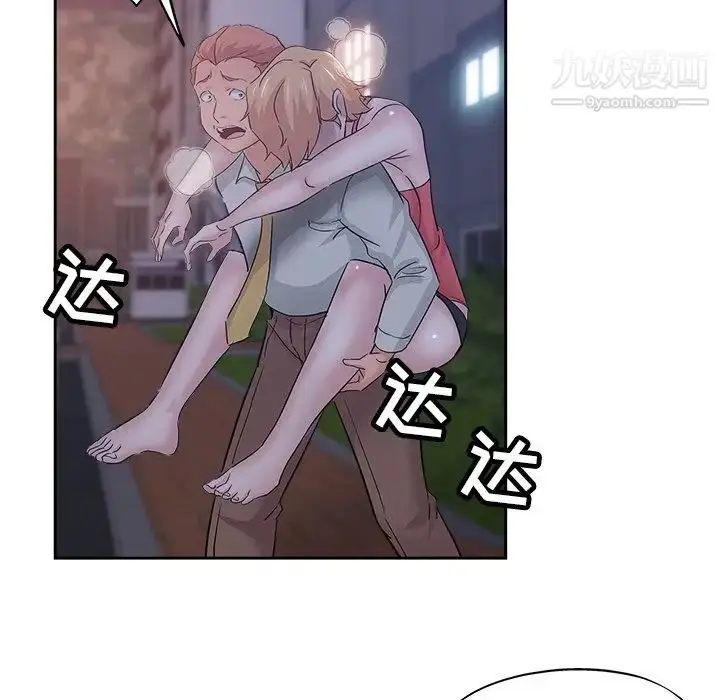 漫画《坏坏的她》第35话第76张图