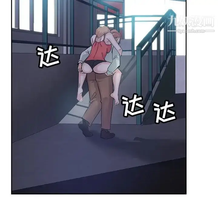 漫画《坏坏的她》第35话第81张图