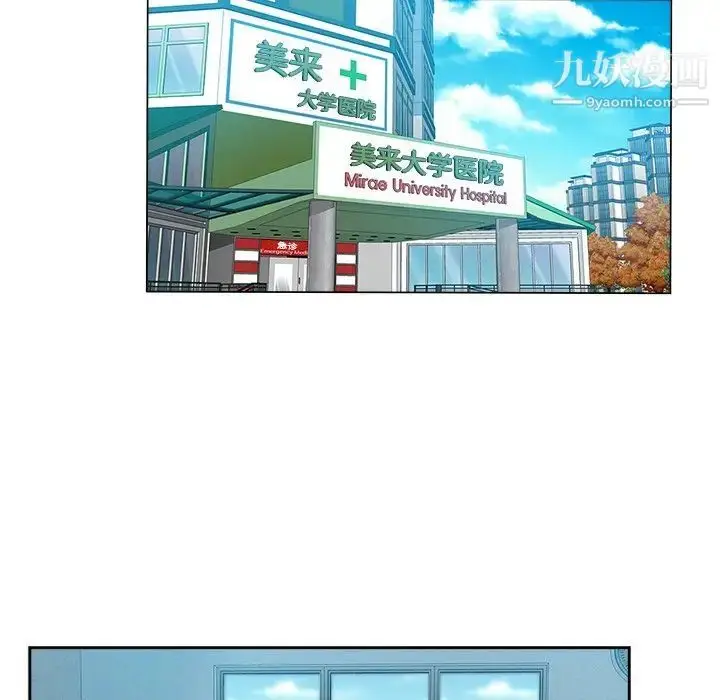 漫画《坏坏的她》第35话第83张图
