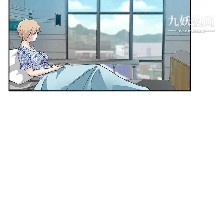 漫画《坏坏的她》第35话第84张图