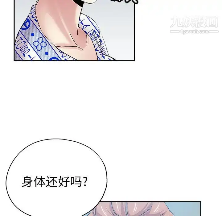 漫画《坏坏的她》第35话第87张图