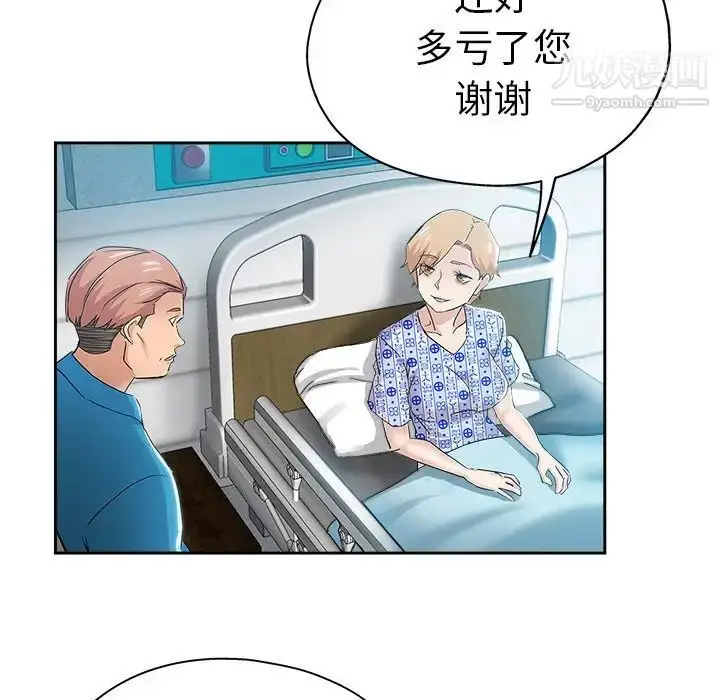 漫画《坏坏的她》第35话第89张图