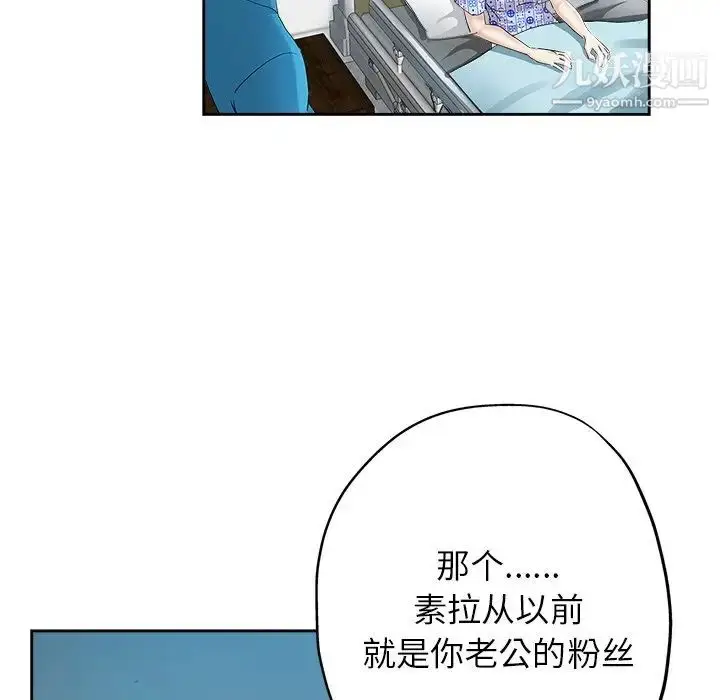 漫画《坏坏的她》第35话第95张图