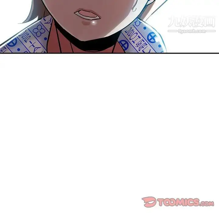漫画《坏坏的她》第35话第98张图