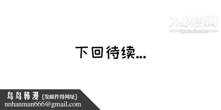 漫画《坏坏的她》第35话第99张图