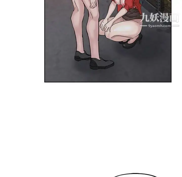 漫画《坏坏的她》第27话第11张图