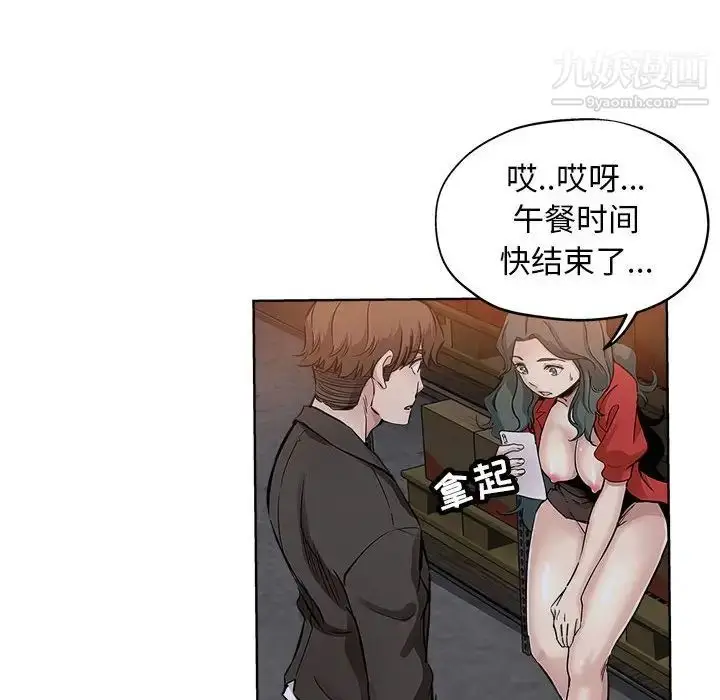 漫画《坏坏的她》第27话第16张图