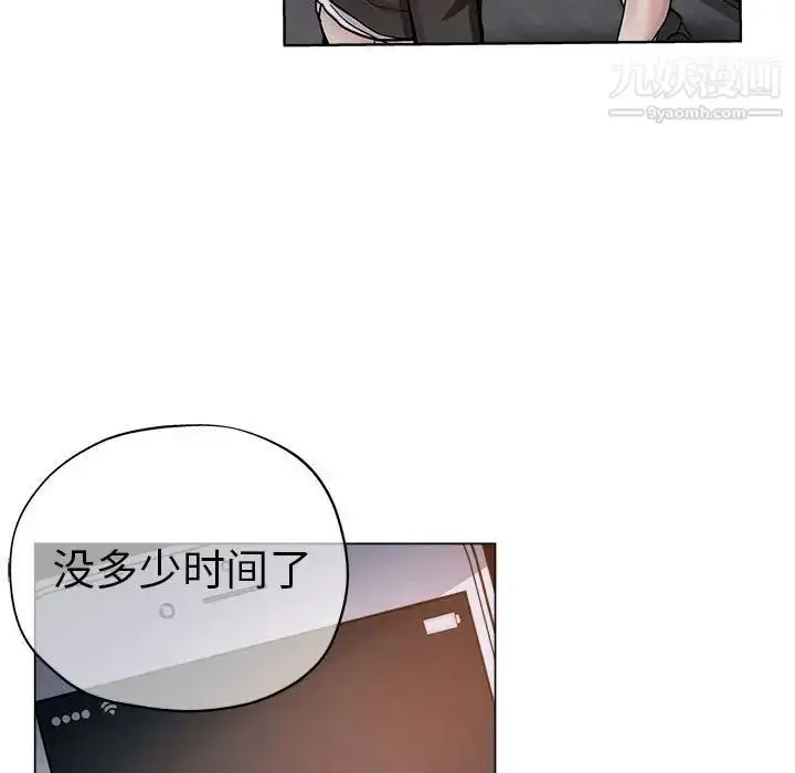 漫画《坏坏的她》第27话第17张图