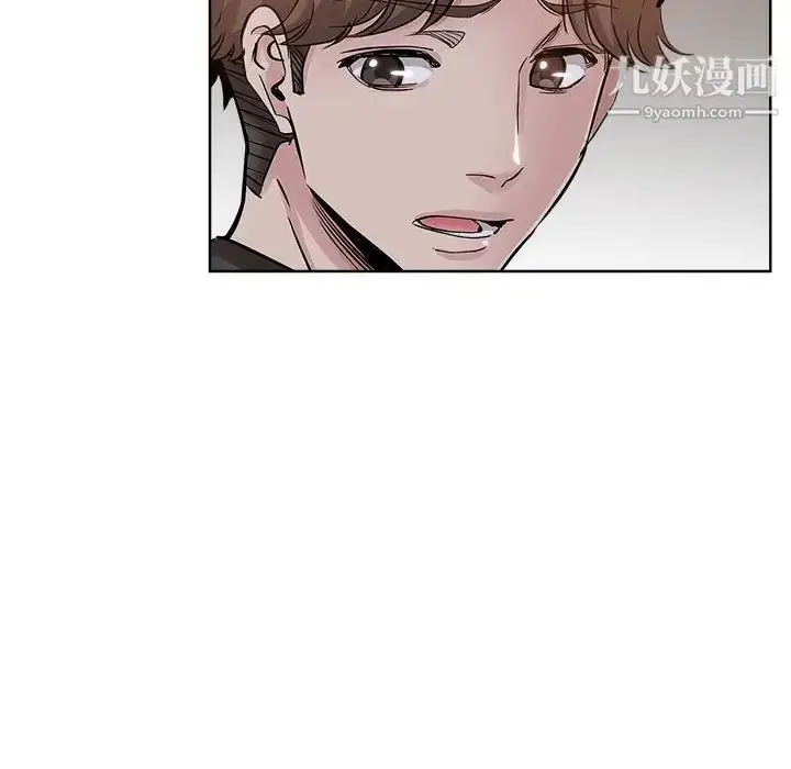 漫画《坏坏的她》第27话第19张图